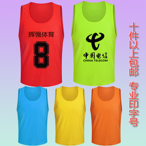 网眼对抗服足球篮球比赛服志愿者