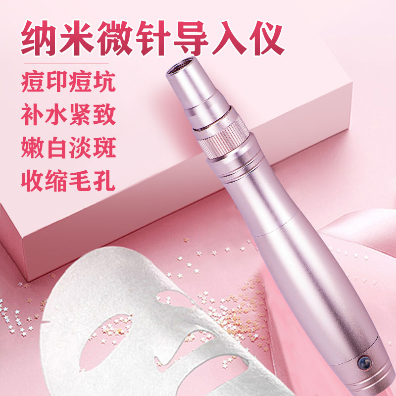 纳米微针仪器 mts电动晶片针头导入飞梭中胚痘印水光冻干粉玻尿酸-封面