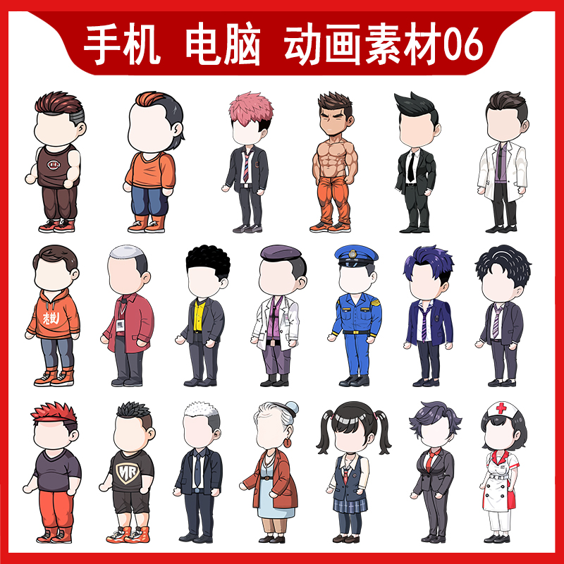 CTA AN AE 手机动画人物角色现代人物医生护士保镖沙雕动画剪影