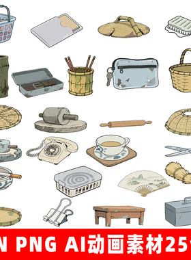 an格式8090年代物品老式物品老式工具老式物品老式工具素材插画