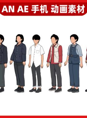 an8090年卡通古代人物形象男女人物插画设计素材沙雕动画角色素材