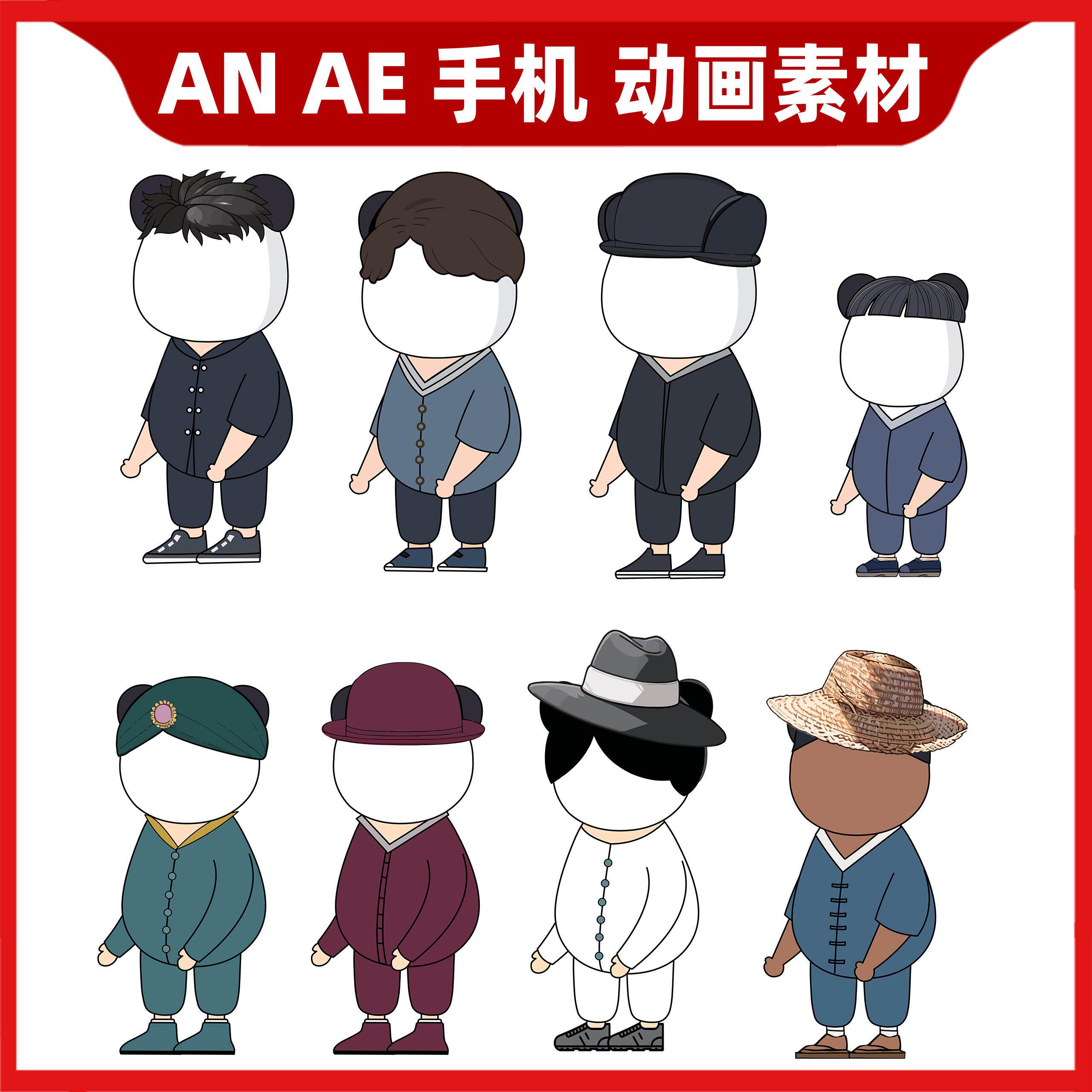 沙雕动画熊猫人军事卡通人物人物素材an ae psd源文件png手机素材