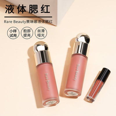 rarebeauty赛琳娜液体腮红修容