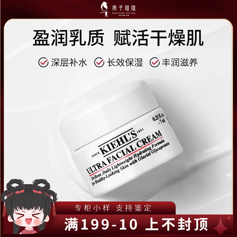 科颜氏高保湿面霜小样7ml 14ml干皮滋润补水保湿清爽角鲨烷修护