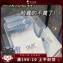 OLAY玉兰油小白瓶面膜抗糖提亮美白烟酰胺去黄暗沉补水保湿旅行试