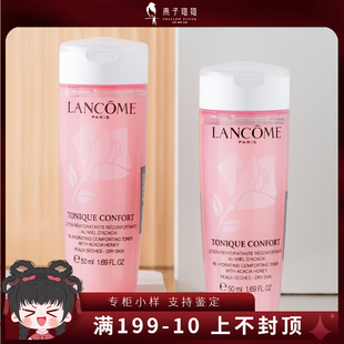 Lancome兰蔻粉水小样旅行装 柔肤爽肤水滋润 中样50ml清滢玫瑰保湿