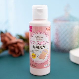 日本本土DAISO/大创粉扑清洗剂化妆刷清洁剂粉扑海绵清洗80ml