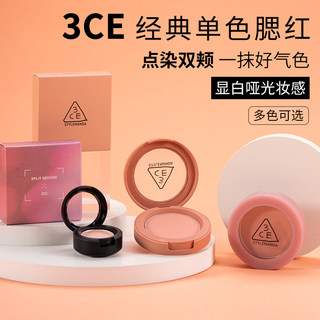 3ce 腮红正品小样单色monopink蜜桃橘裸粉烟粉色试用装nudepeach