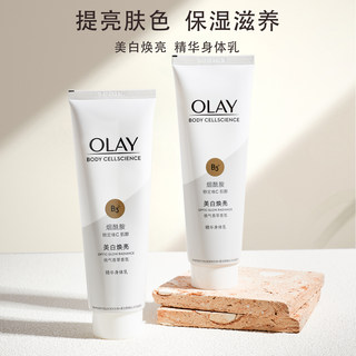 玉兰油OLAY身体乳超白瓶烟酰胺美白焕亮滋润保湿桃气香草85ml