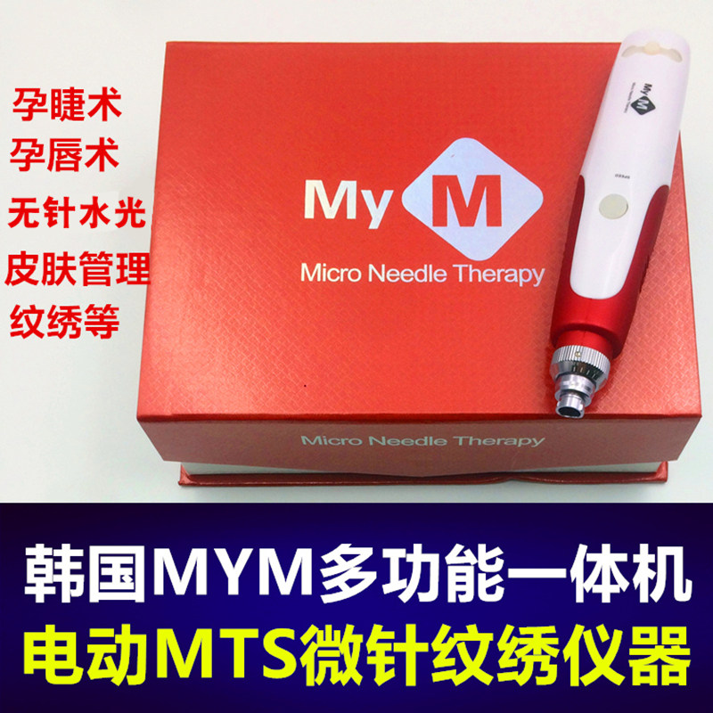 电动仪器韩国MYM无针导入纳米微晶水光针飞梭中胚层MTS皮肤管理|ruв категории личный уход/Здравоохранение/массажное оборудование, инструмент для чистой красоты, электронный косметический прибор - от Buy2taobao.com для оказания профессиональной услуги покупки агента Taobao