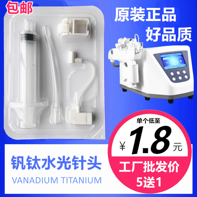 Vanadium titanium needle Needle-free instrument probe Original Consumables Nanometer Microcrystal Light gun cosmetology product Set boxin the Personal Care/Health/Massage equipment , Clean Beauty Tools , Electronic beauty instrument  category - from Buy2taobao.com to provide professional Taobao agent buy service