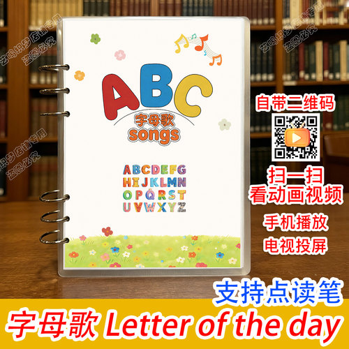 视频版HiphopABC字母歌毛毛虫