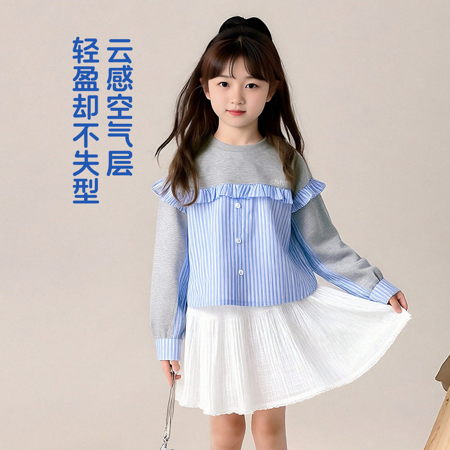 中大女童卫衣26春装新款女孩设计条纹拼接上衣休闲灰色100~170潮