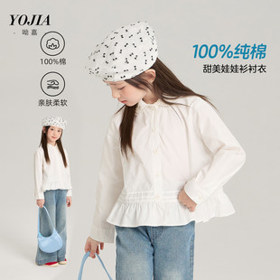 中大女童衬衫26春装新款洋气纯棉小女孩娃娃领花边白衬衣薄款白色