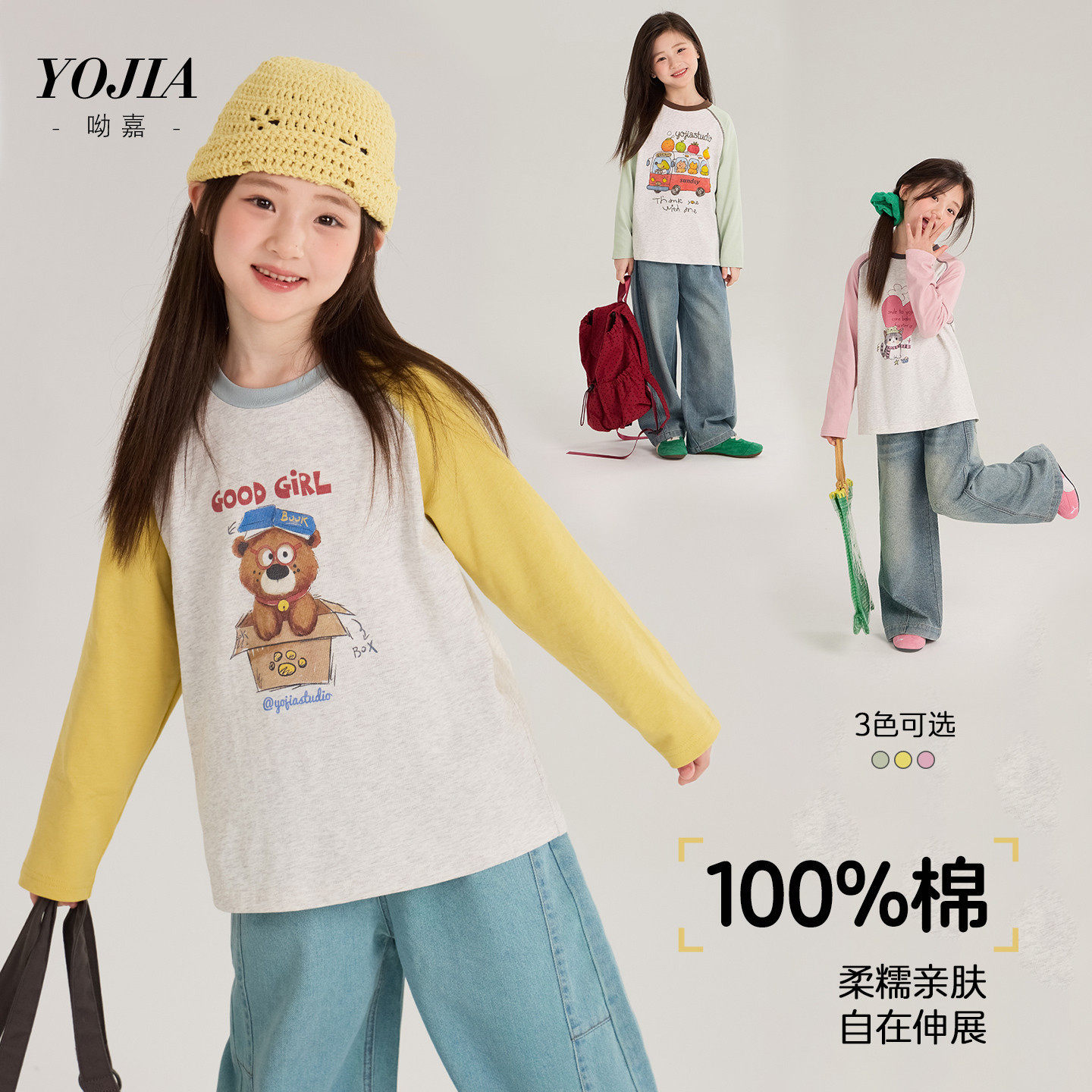 中大女童体恤衫打底春装26新款韩版拼色女孩长袖T恤纯棉黄粉绿色