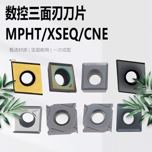 三面刃铣刀片MPHT06/08/12立装XSEQ1202/03/04 数控刀片CNE44/454