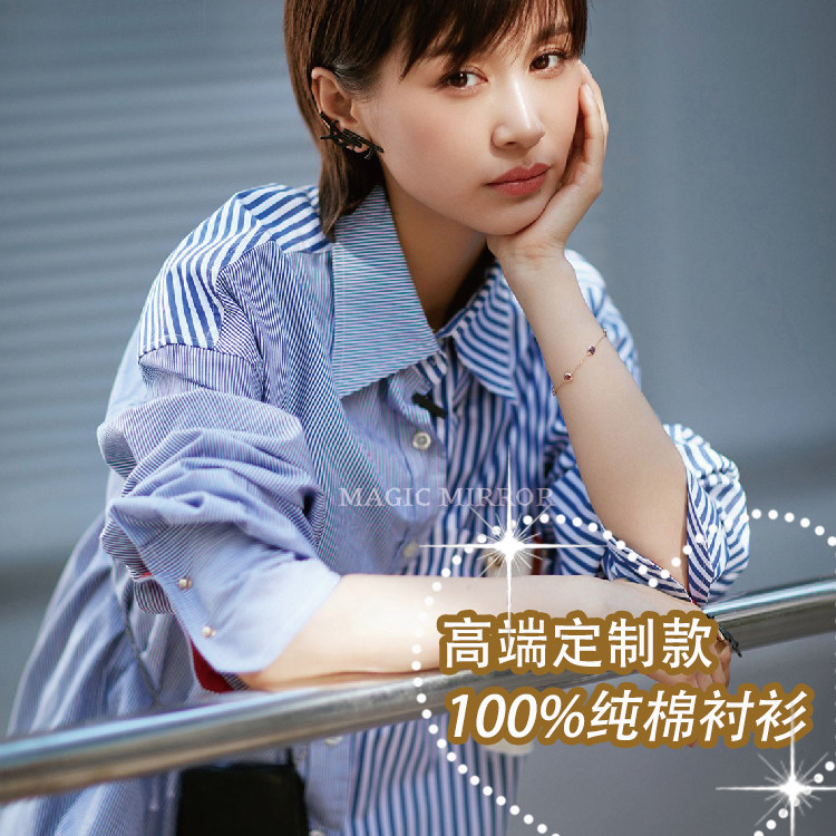 22秋款王子文祝绪丹明星同款不对称纯棉条纹拼接港风衬衫长袖宽松