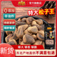 包邮 松子开口手剥 250克纯东北大颗粒原味新货 森宝源