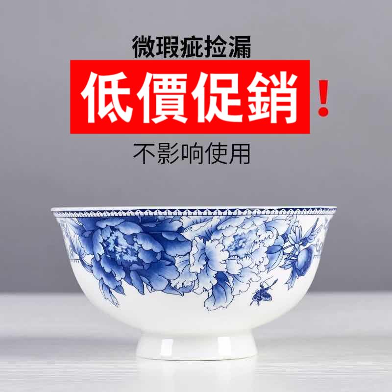 景德镇高温米饭碗骨瓷面碗菜盘3级微瑕疵家用饭店日用瓷,餐饮具,碗,淘宝优惠券,粉丝福利购,淘宝优惠卷