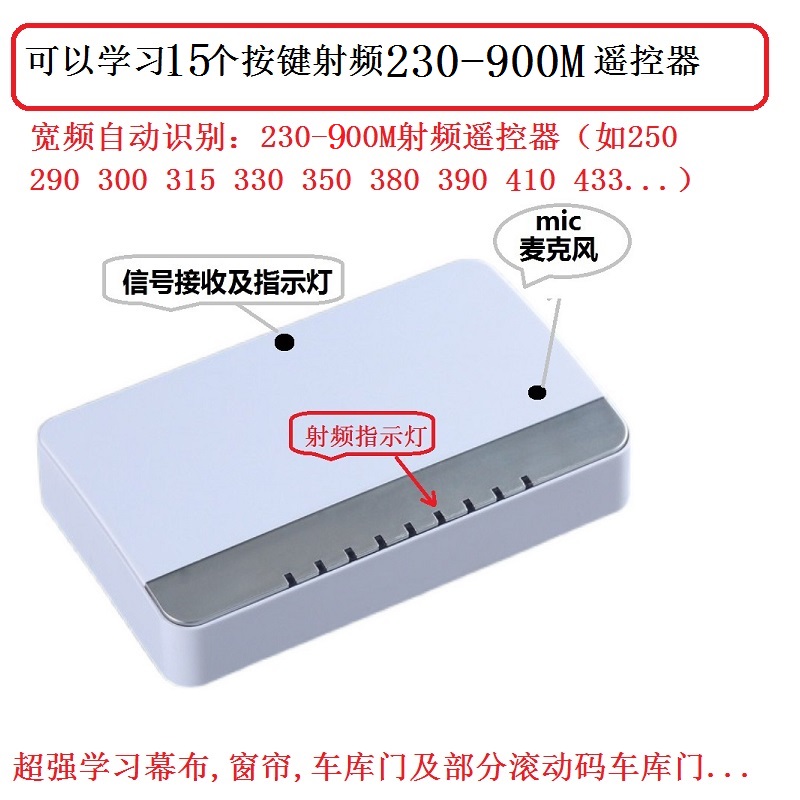 868M开窗器晾衣架接入米家万能遥控器射频转红外小爱音箱语音控制