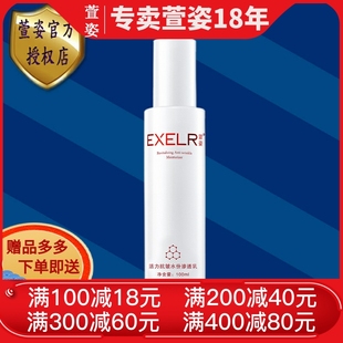 提拉紧致抗衰护肤品 化妆品 萱姿活力抗皱水份渗透乳100ml 正品