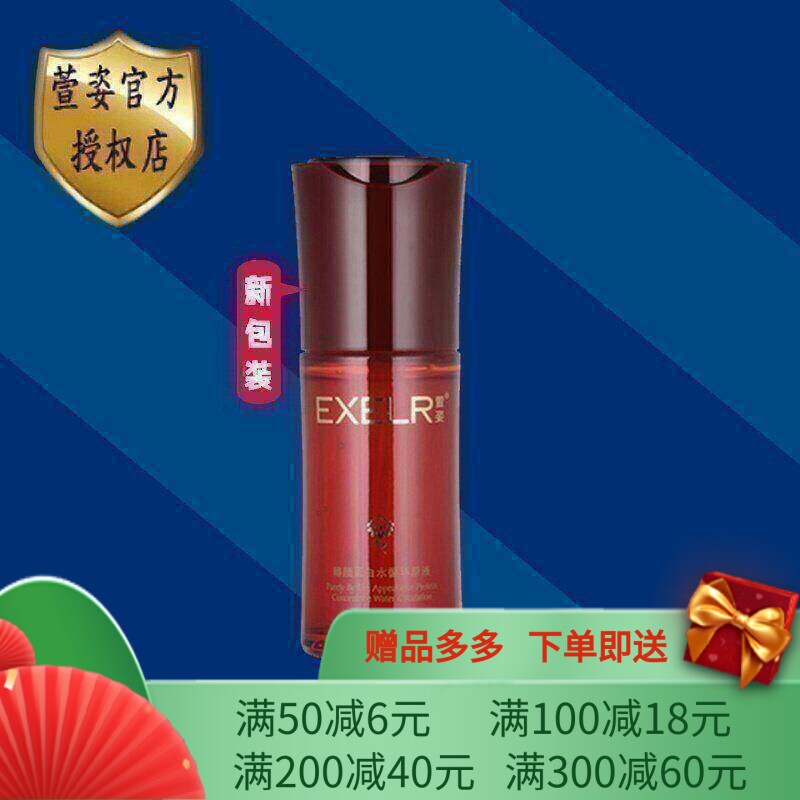 萱姿提拉紧致臻颜蛋白水循环原液