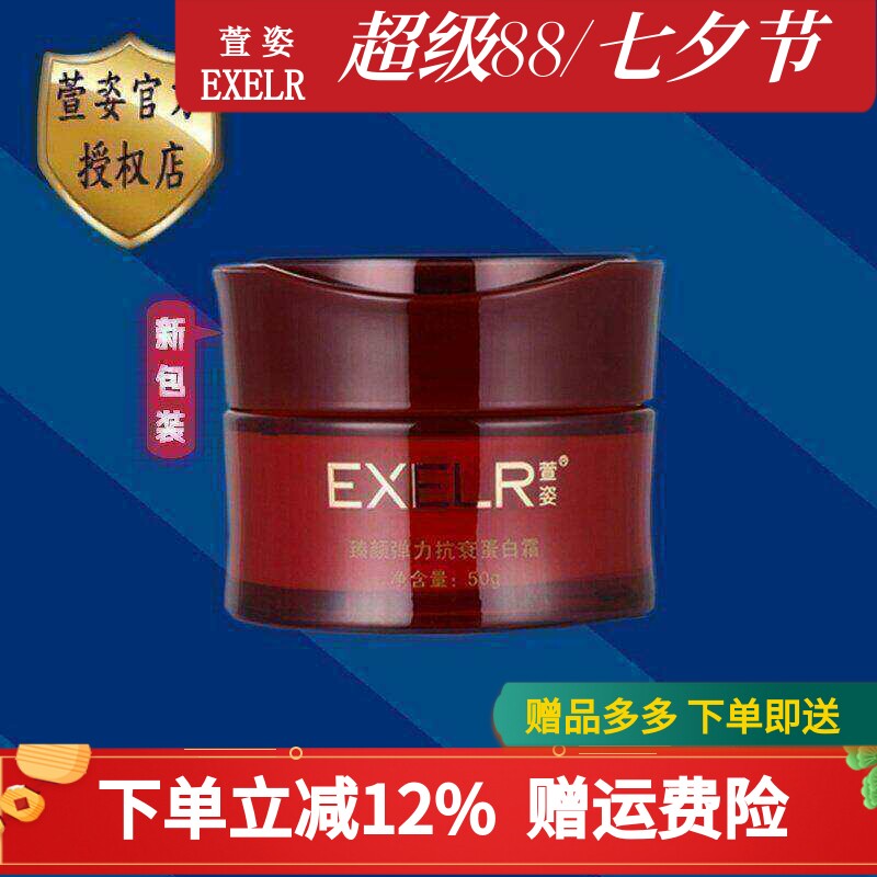滋润萱姿抗皱紧致面霜滋润