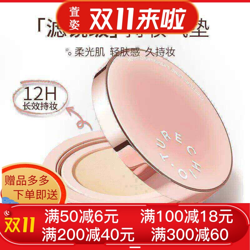 稚优泉奶皮持妆气垫粉底液 BB霜粉霜 保湿 遮瑕控油 不易脱妆