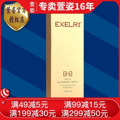 萱姿化妆品专柜正品焕白美颜