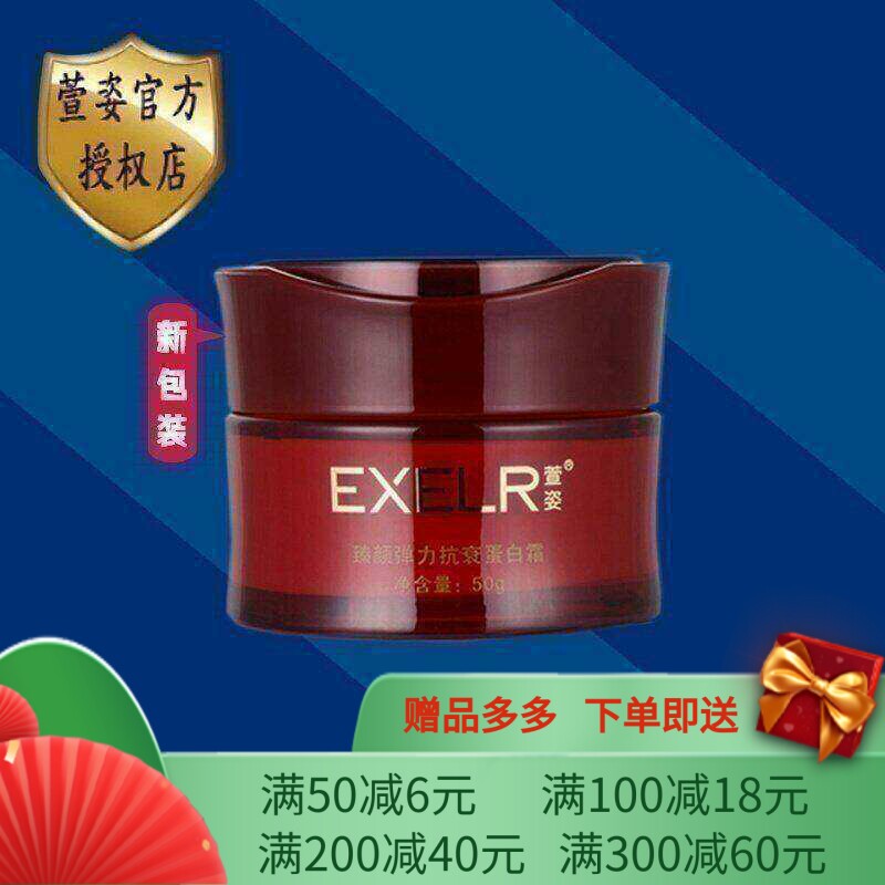 滋润萱姿抗皱紧致面霜滋润