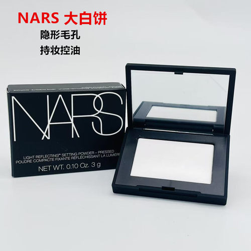 NARS定妆大白饼3g流光美肌蜜粉饼