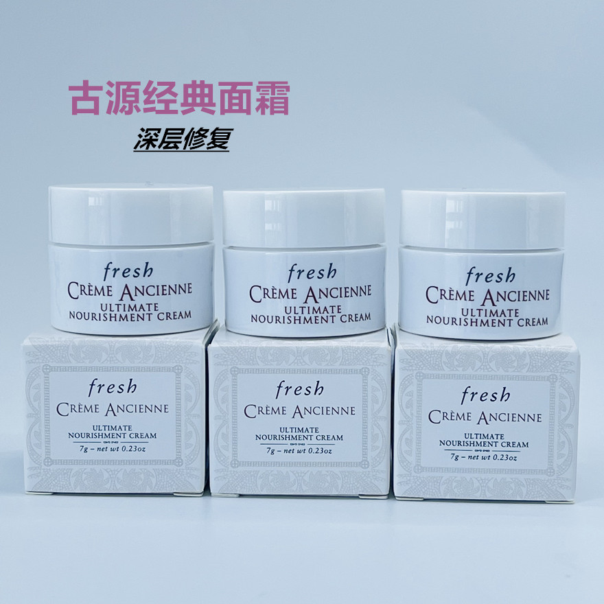 馥蕾诗古源密集滋养面霜7g小样
