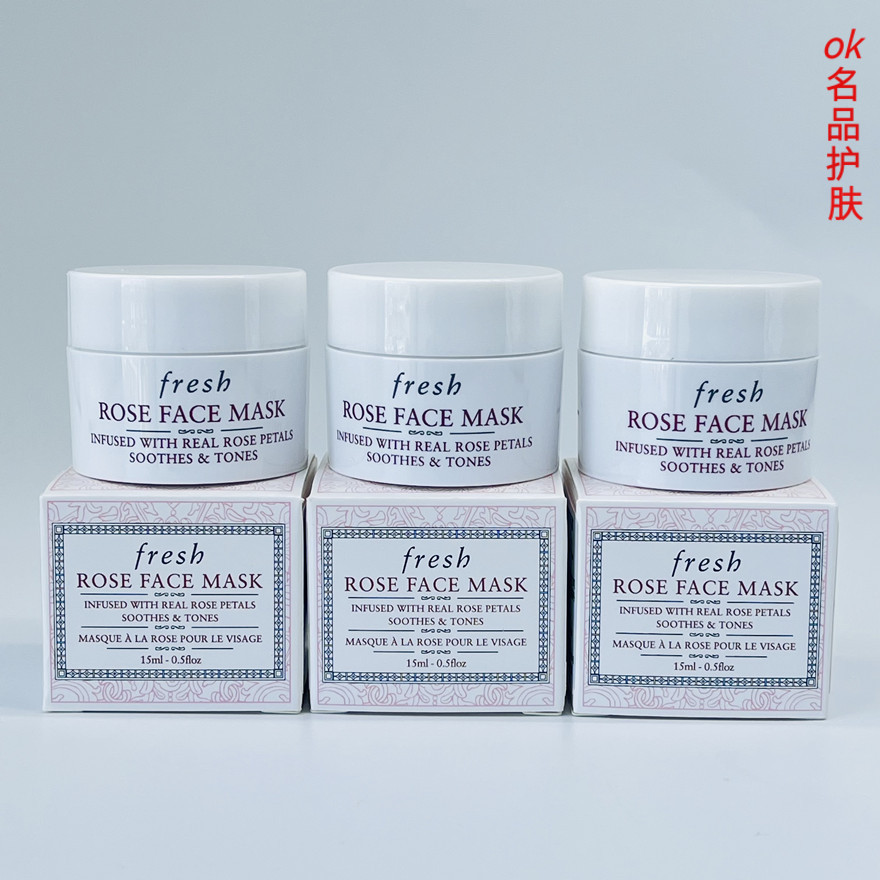 馥蕾诗玫瑰精萃涂抹面膜15ml小样