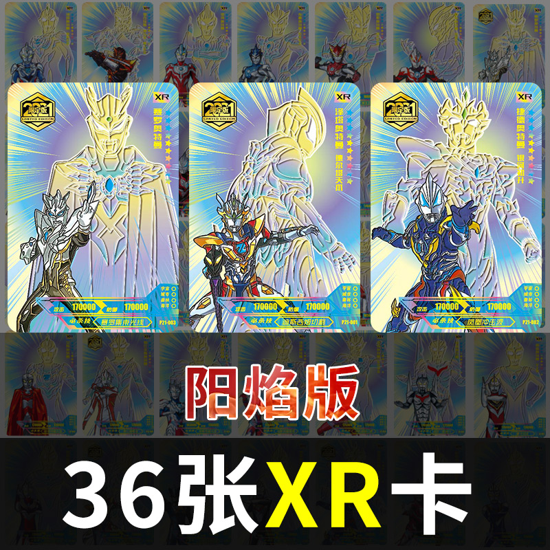 xr卡奥特曼卡片绝版紫gp卡荣耀版满星签名卡3d电视