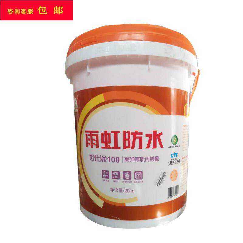 现货东方雨虹防水好仕涂100 20kg/桶高弹性丙烯酸防水浆料