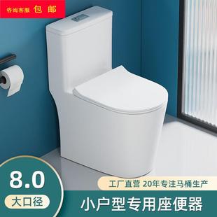 修小户型坐便器厂家洁具卫浴节水超漩连体 马桶工程酒店家用装