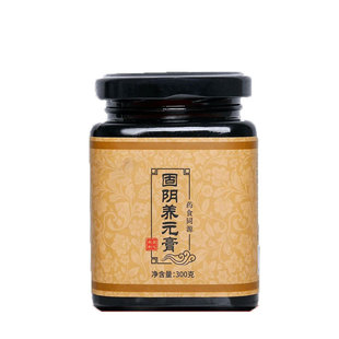 八百方固阴养元膏火旺口干舌口苦燥内热潮上火睡眠养生膏滋阴调理