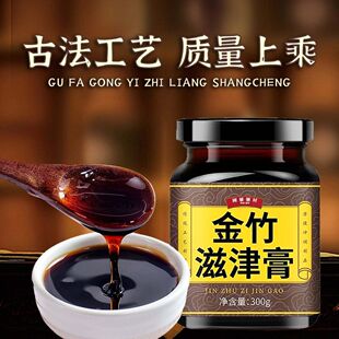 金竹滋津膏喝水不解渴津液不足手脚热咽干半夜喉咙干喝水还口干