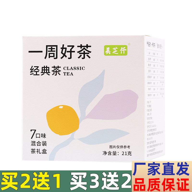 美芝仟一周好茶七日茶荔枝红茶葡萄乌龙茶花茶独立茶包袋泡代用茶