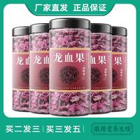買(mǎi)2發(fā)3 買(mǎi)3發(fā)5 浩軒堂龍血果100g