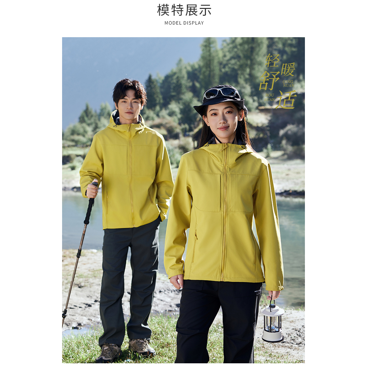 鸟家同款软壳冲锋衣男女同款