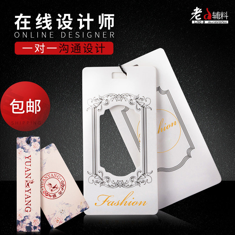 吊牌定做免费设计吊牌免费设计