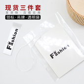 现货 布标订做领标挂牌OPP吊牌透明袋套装 衣服标签商标定制做 服装