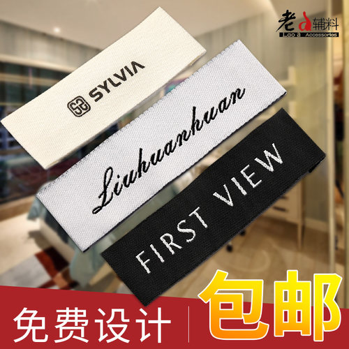 定制布标logo高档水洗设计织唛