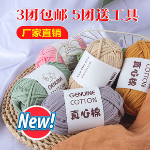 灌心棉空心棉毛线手工编织真心棉灌芯棉线粗毛线团钩针diy布条 线