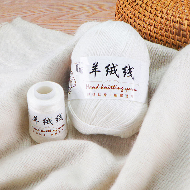 皇尚羊绒线手编毛线细线