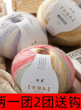 十刻云团毛线一团200g