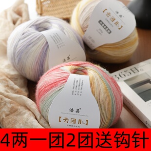 段刻同款云团渐变色毛棉 喷毛纱毛线 围巾帽子编织手工亲肤柔软14