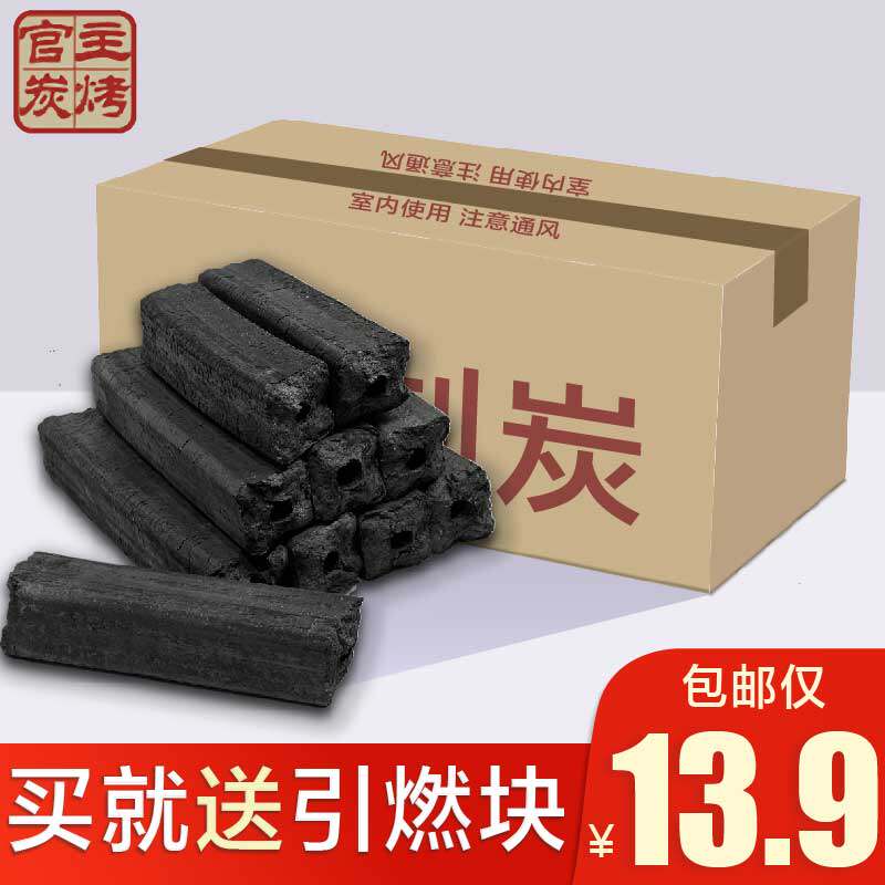 木碳上海兴盛烧烤碳火锅炭家用机制炭烧烤野餐烧烤江浙沪皖包邮