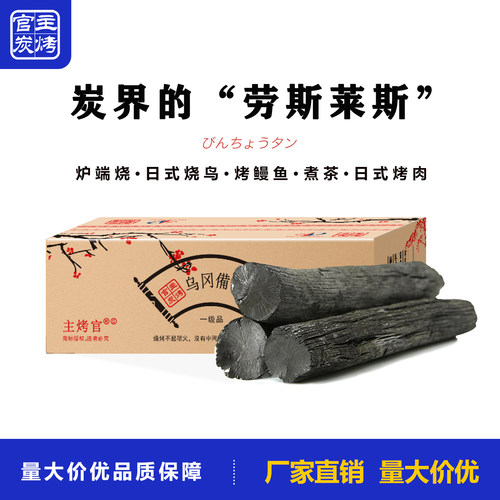 乌冈备长炭烧肉高温耐烧炉端烧